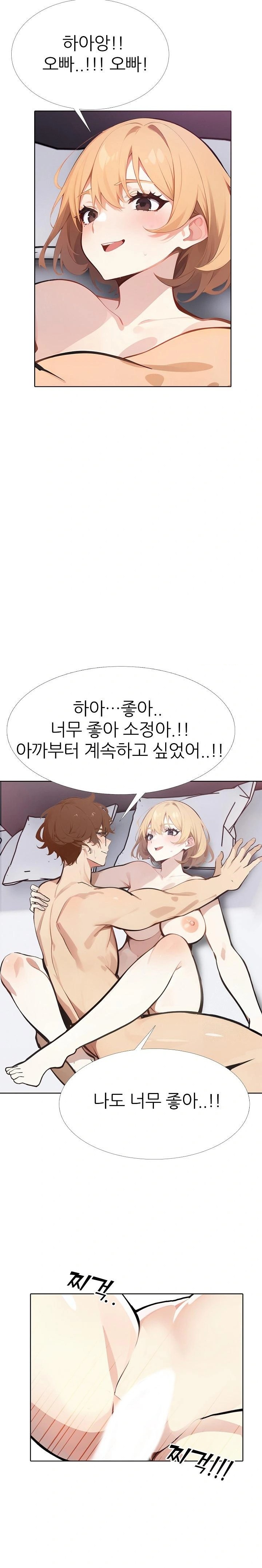 Wish Note Raw - Chapter 9 Page 8