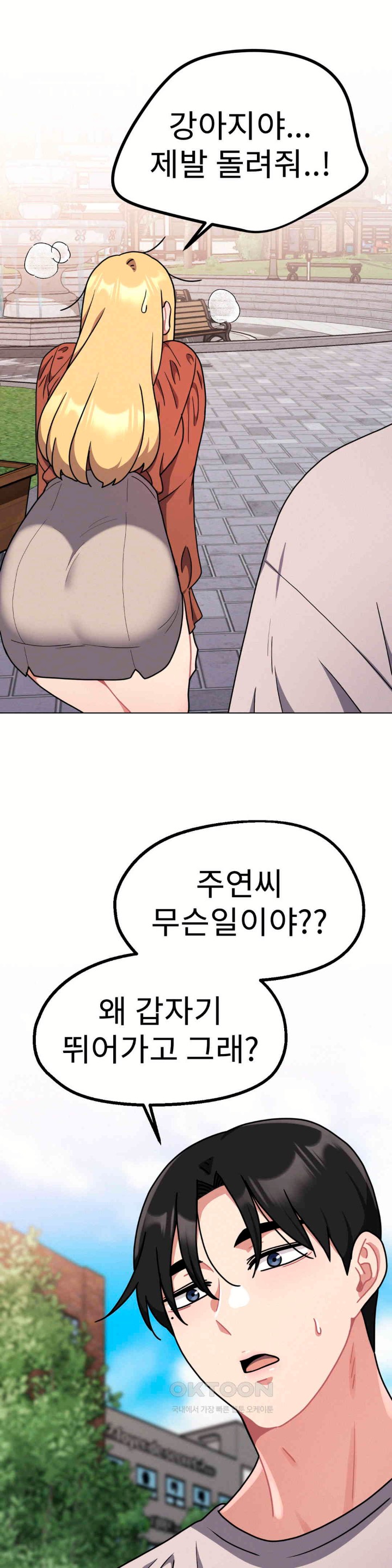 Her Toys Raw - Chapter 17 Page 37