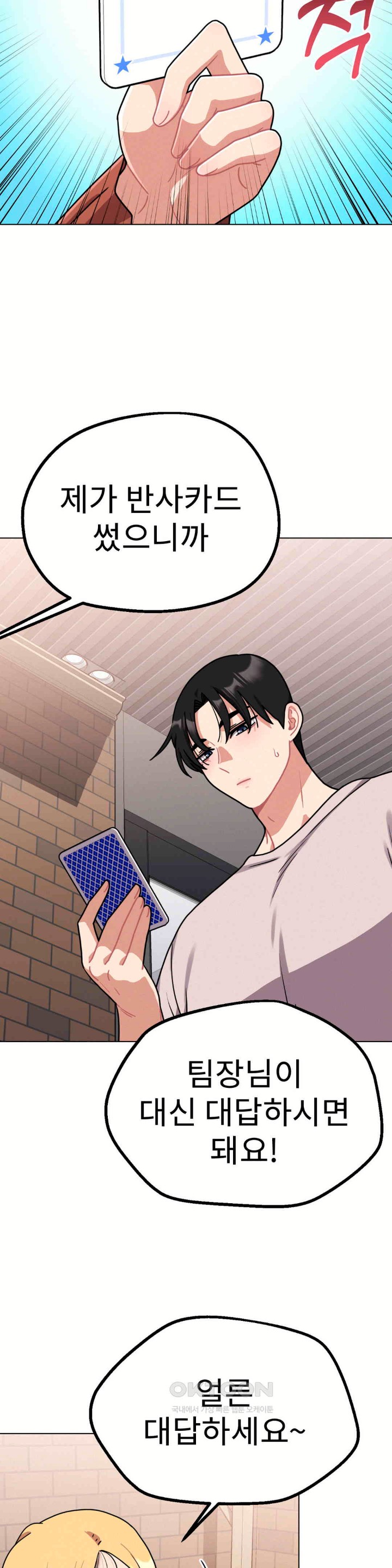 Her Toys Raw - Chapter 18 Page 25