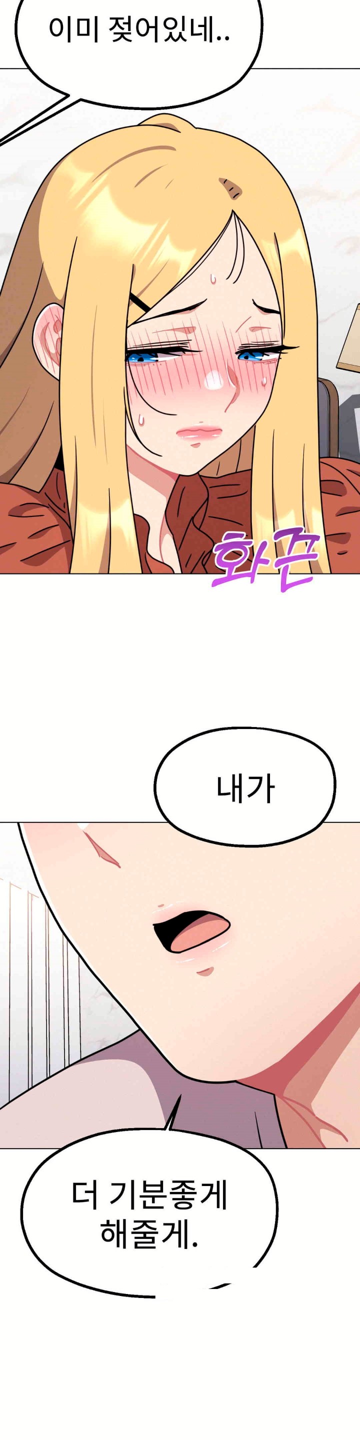 Her Toys Raw - Chapter 19 Page 3