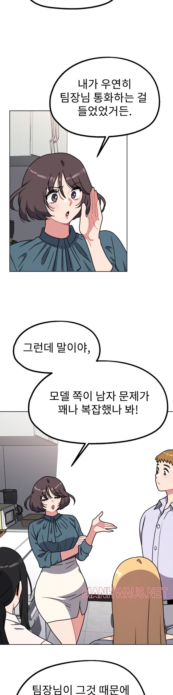 Her Toys Raw - Chapter 24 Page 4