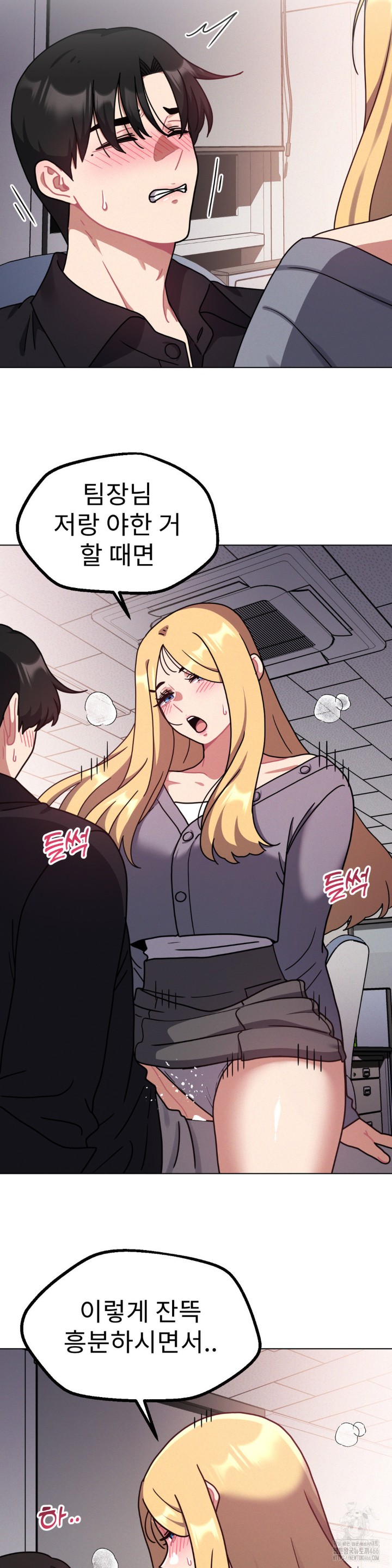 Her Toys Raw - Chapter 25 Page 20