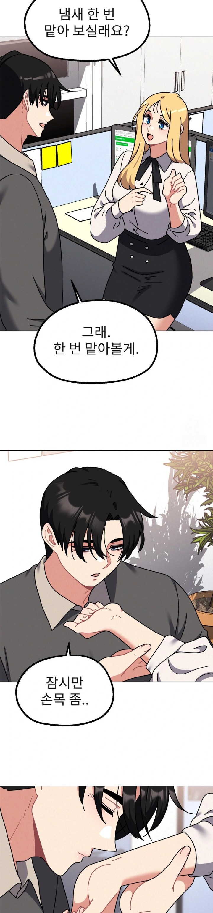 Her Toys Raw - Chapter 32 Page 13