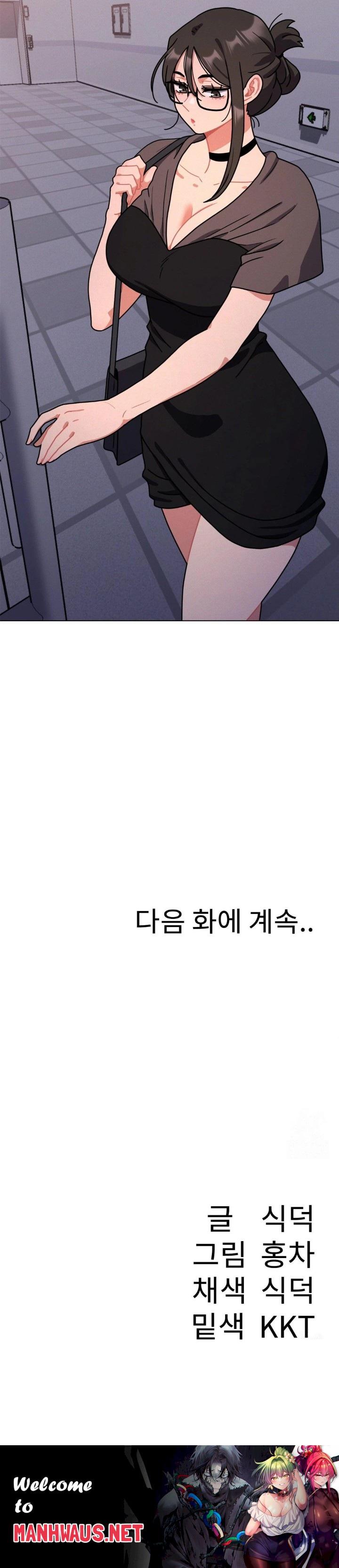 Her Toys Raw - Chapter 32 Page 30