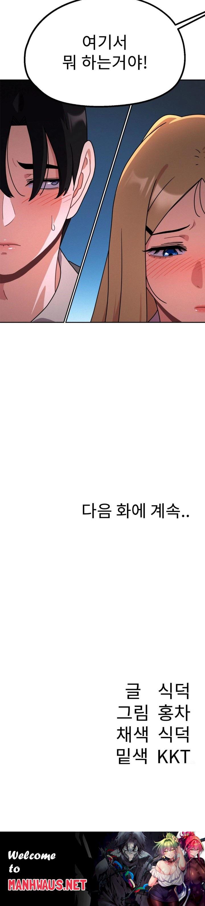 Her Toys Raw - Chapter 33 Page 30