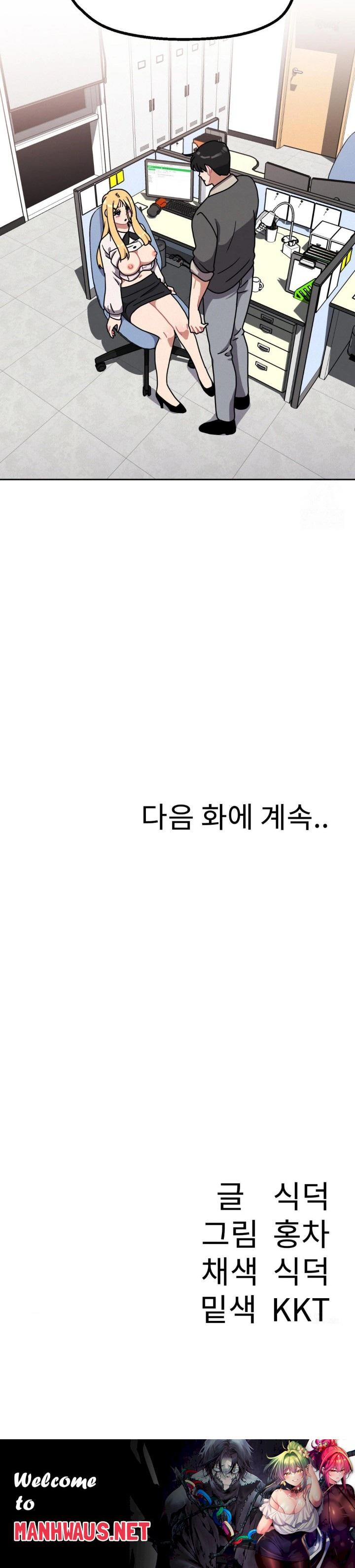 Her Toys Raw - Chapter 35 Page 30