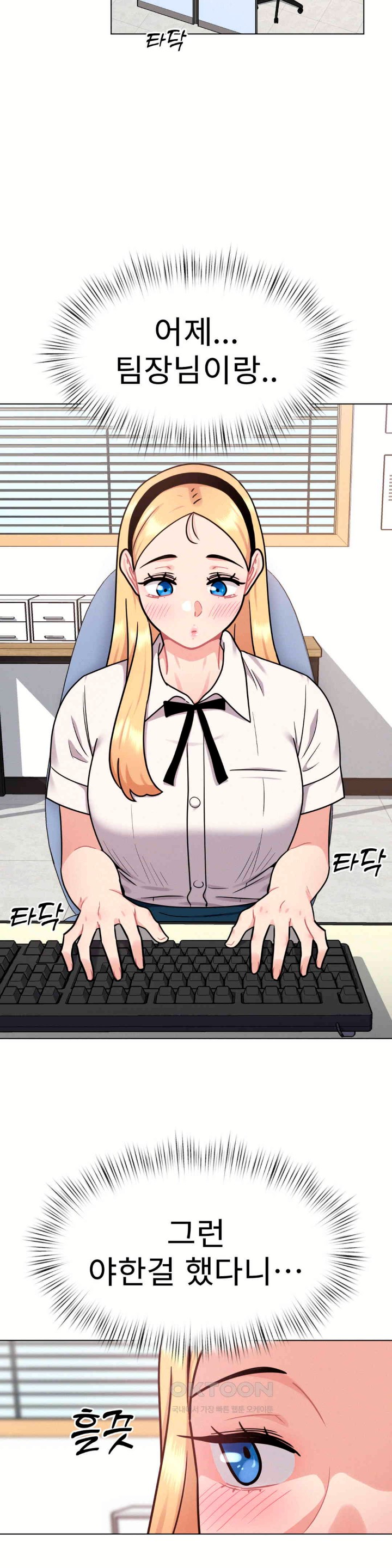 Her Toys Raw - Chapter 8 Page 26