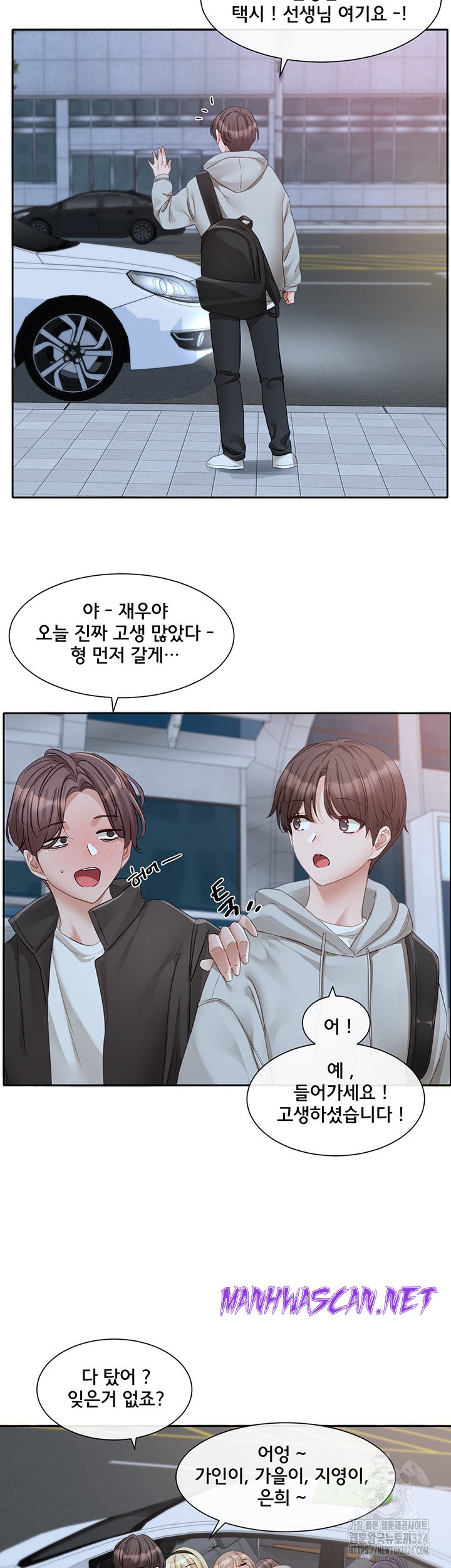 Circles Raw - Chapter 156 Page 20