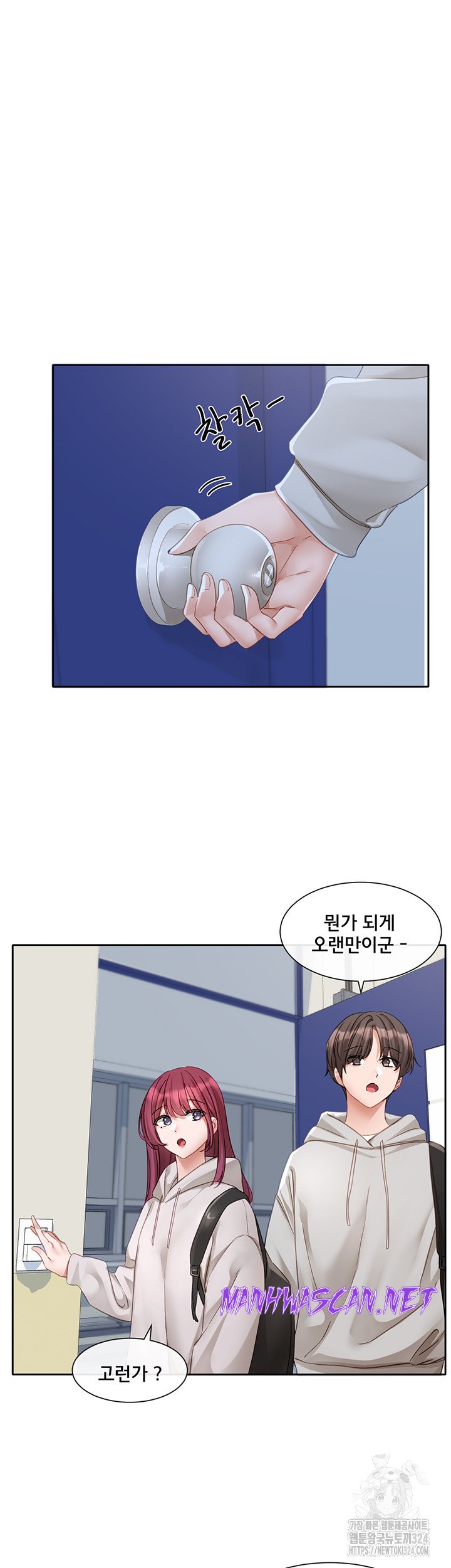 Circles Raw - Chapter 156 Page 33