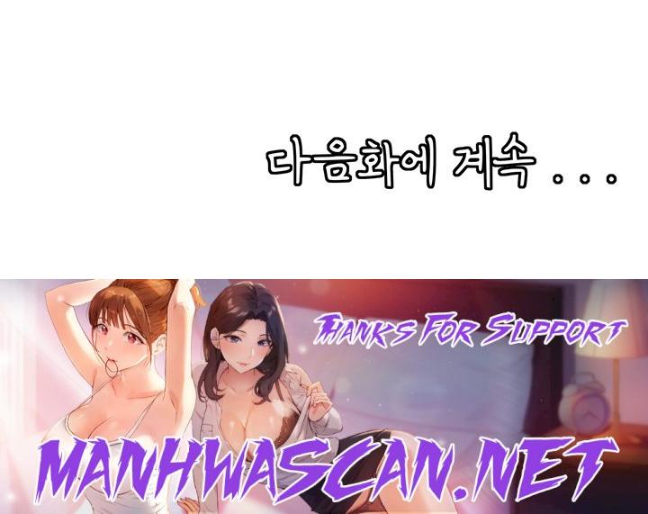 Circles Raw - Chapter 156 Page 53