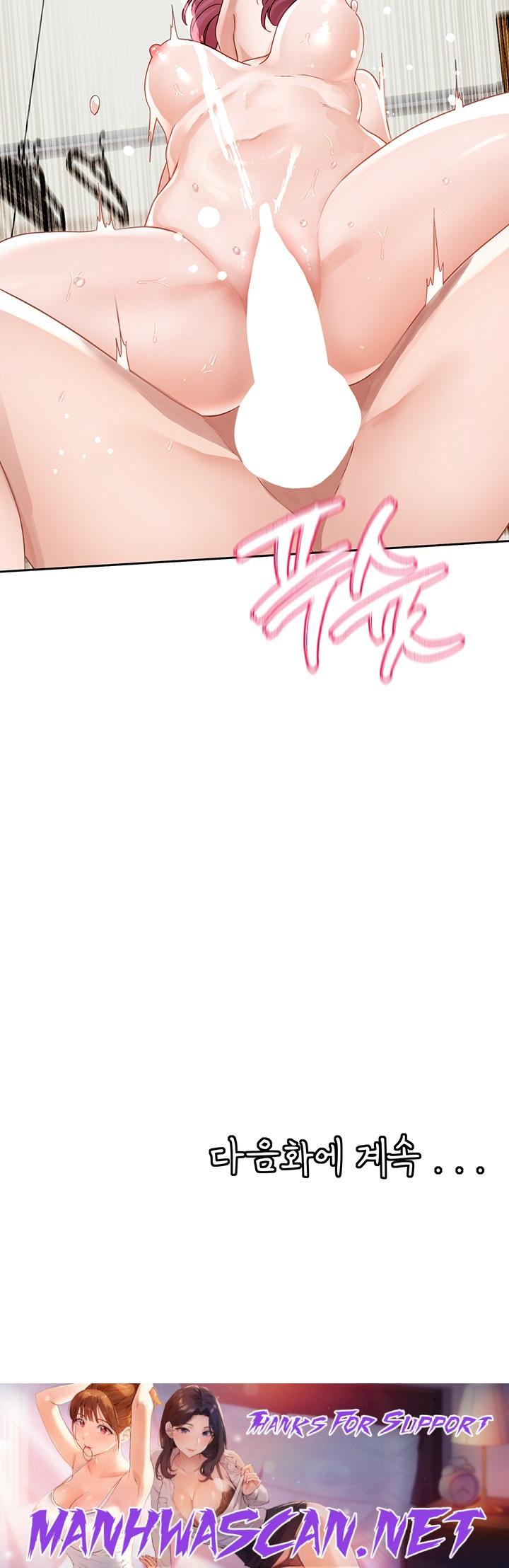 Circles Raw - Chapter 158 Page 44