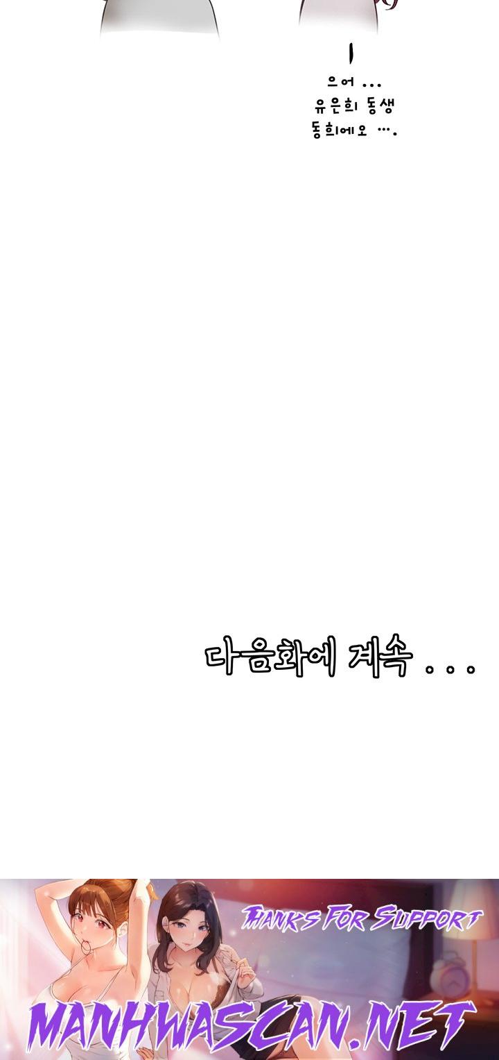 Circles Raw - Chapter 159 Page 46