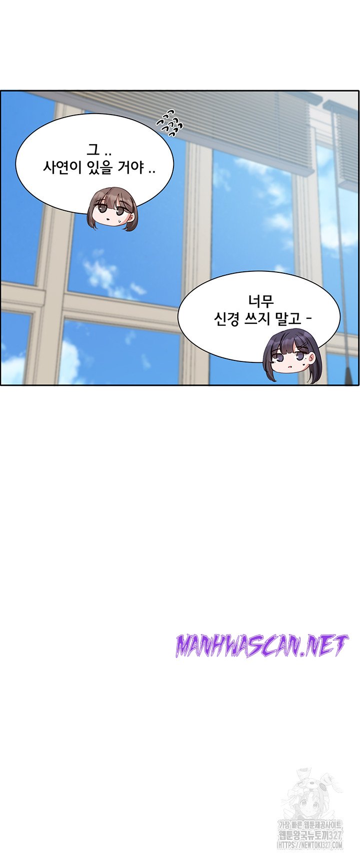 Circles Raw - Chapter 160 Page 13