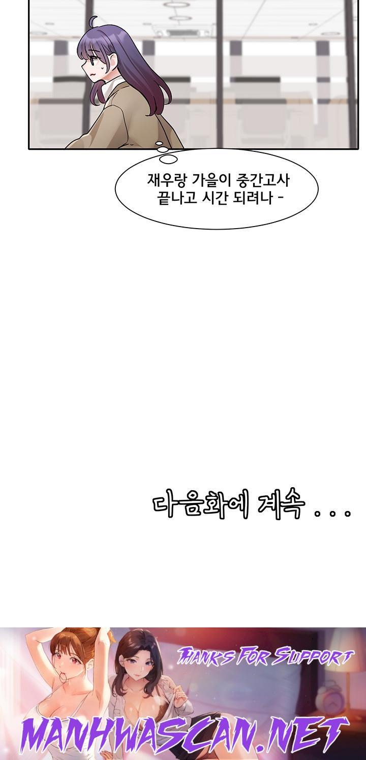 Circles Raw - Chapter 160 Page 45