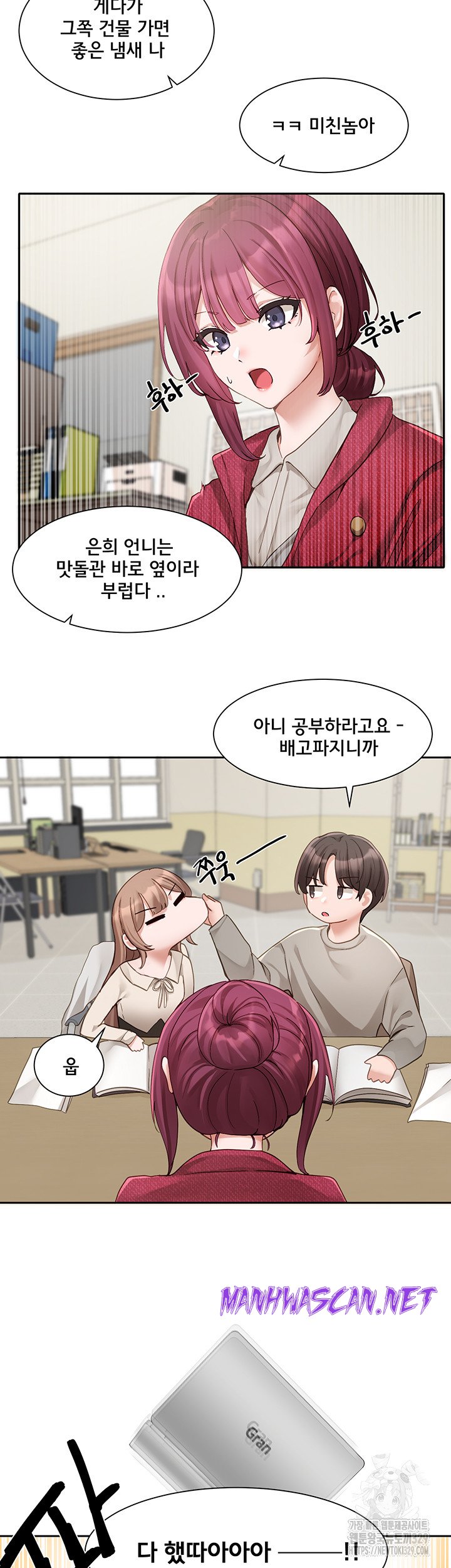 Circles Raw - Chapter 161 Page 2