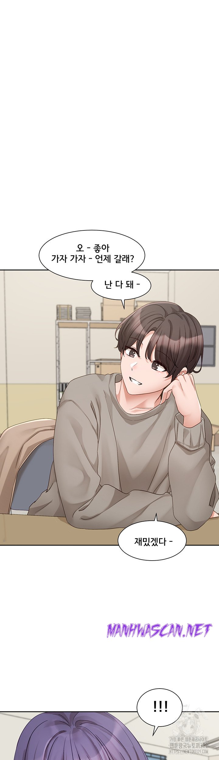 Circles Raw - Chapter 161 Page 22