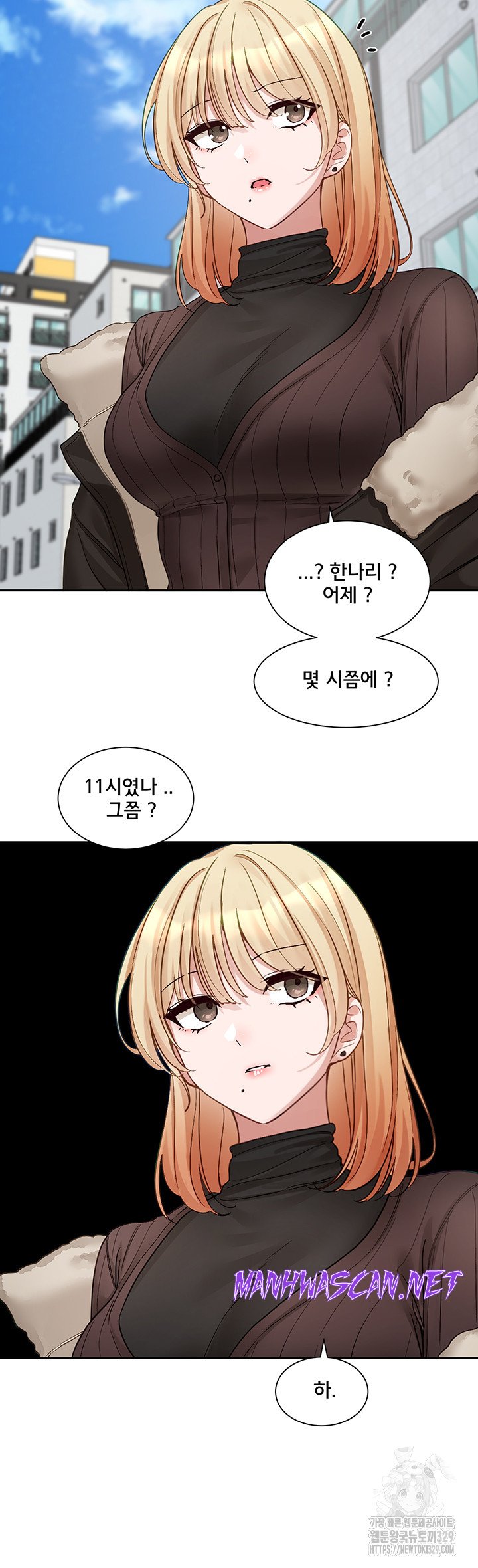 Circles Raw - Chapter 161 Page 27