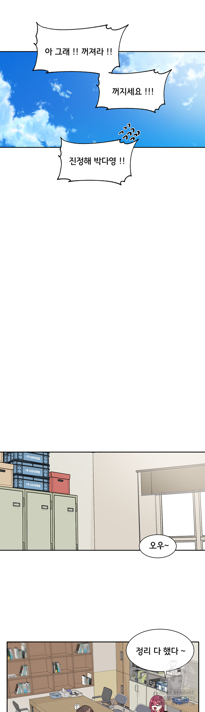 Circles Raw - Chapter 161 Page 32