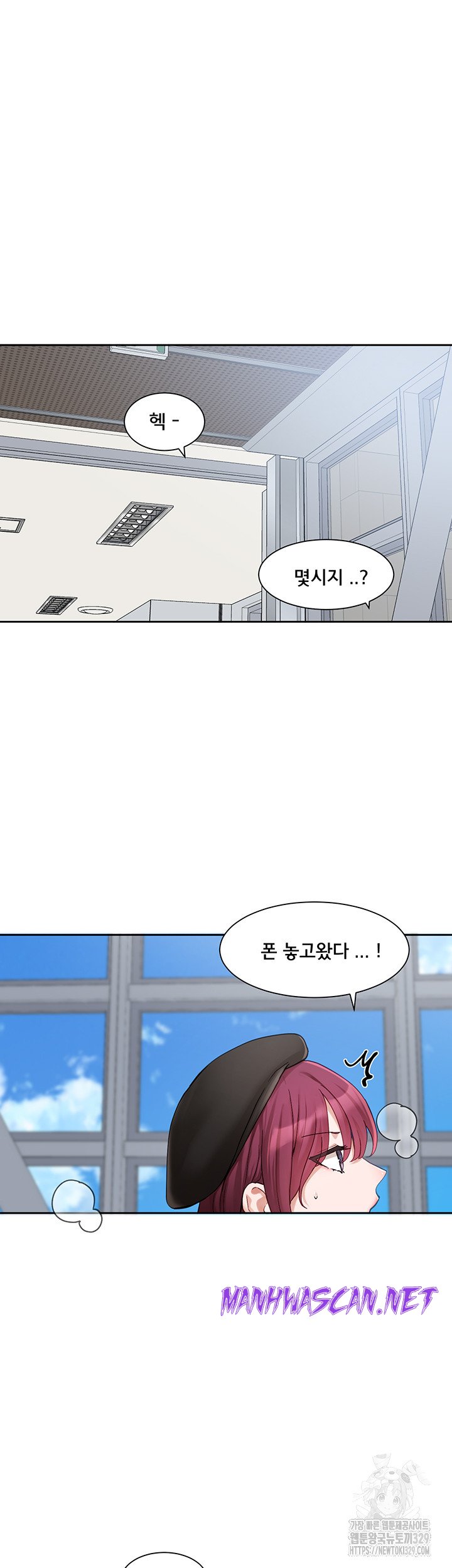 Circles Raw - Chapter 161 Page 5