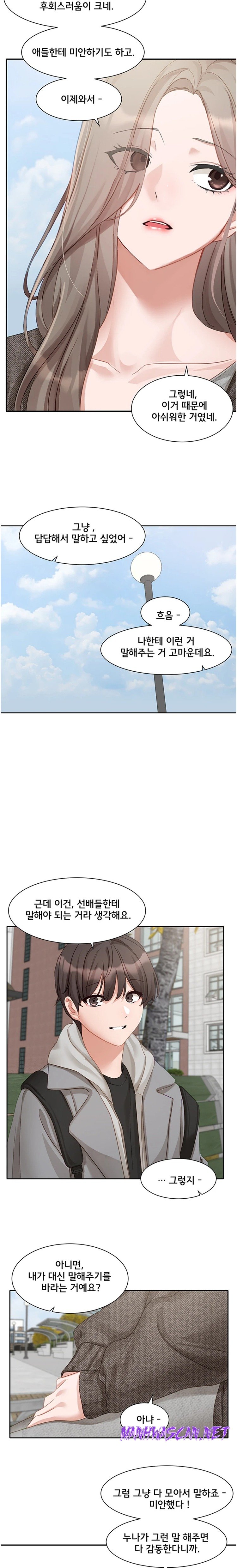 Circles Raw - Chapter 162 Page 12