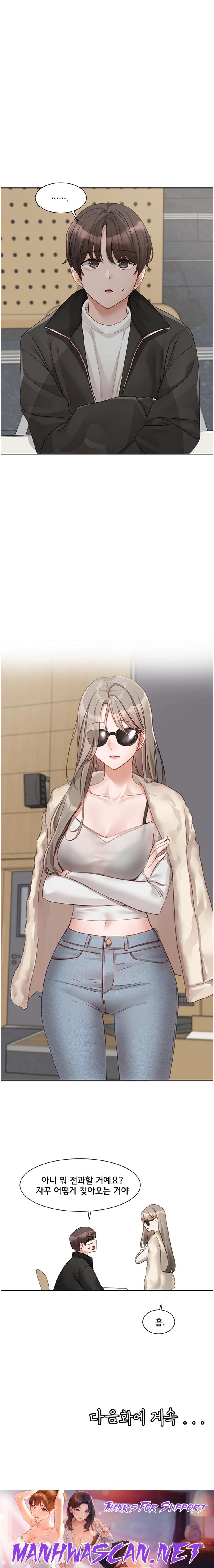 Circles Raw - Chapter 162 Page 23