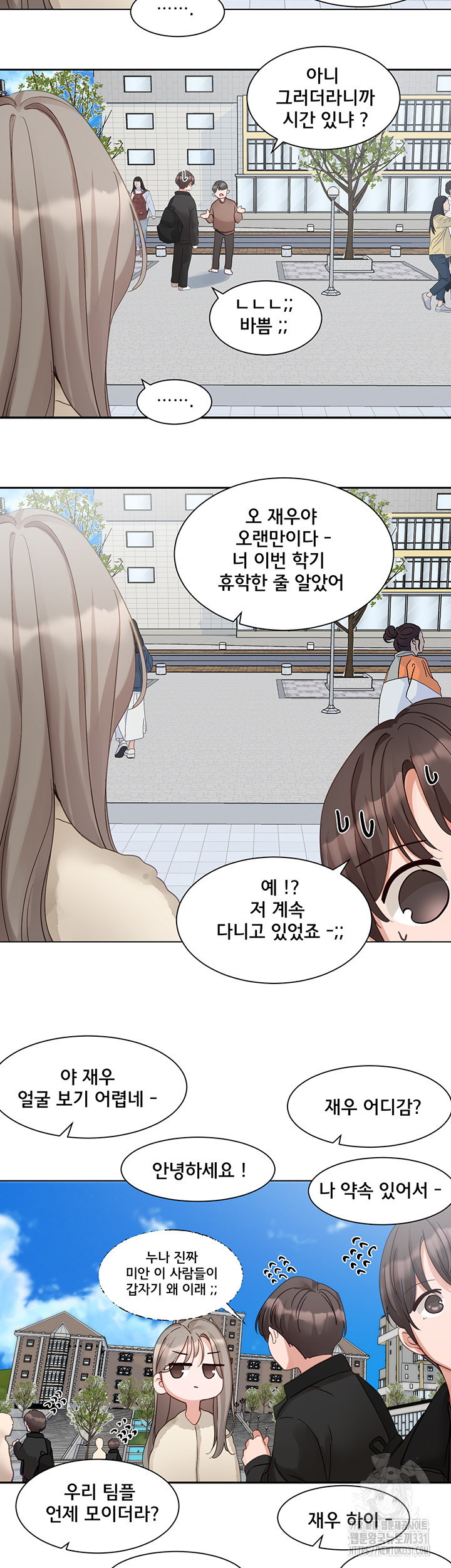 Circles Raw - Chapter 164 Page 18