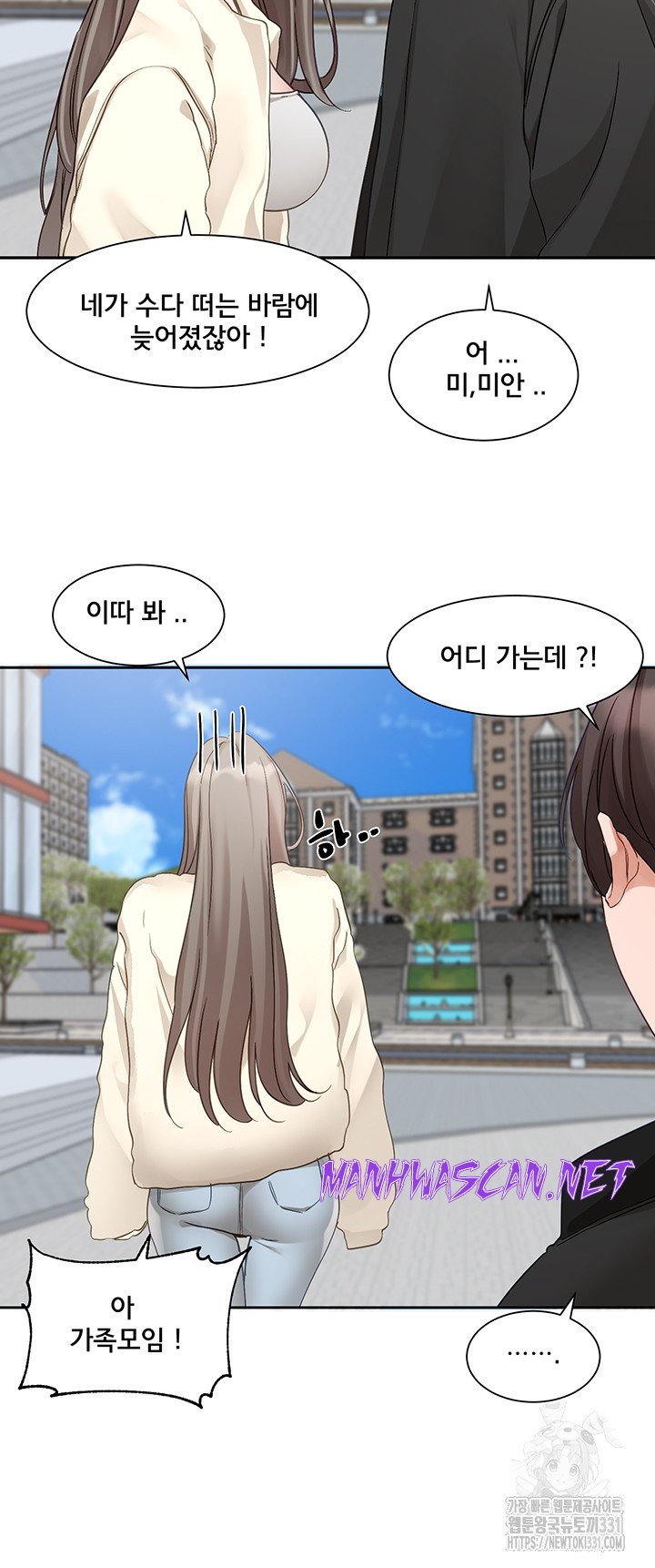 Circles Raw - Chapter 164 Page 22