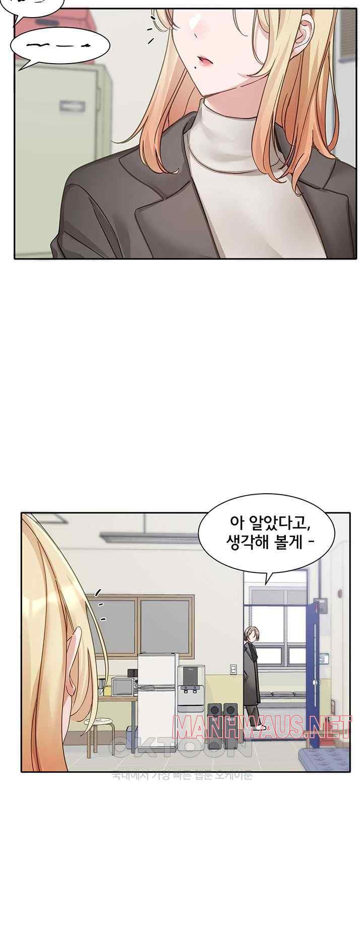 Circles Raw - Chapter 167 Page 46