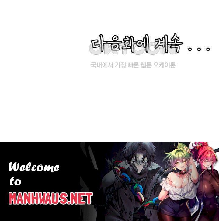 Circles Raw - Chapter 167 Page 49