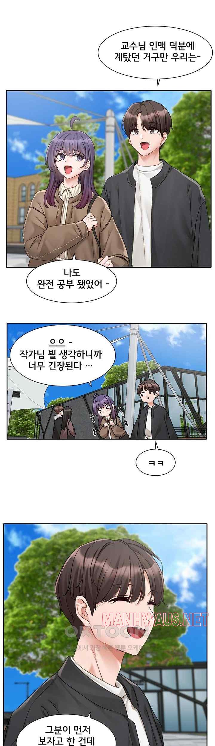 Circles Raw - Chapter 168 Page 25