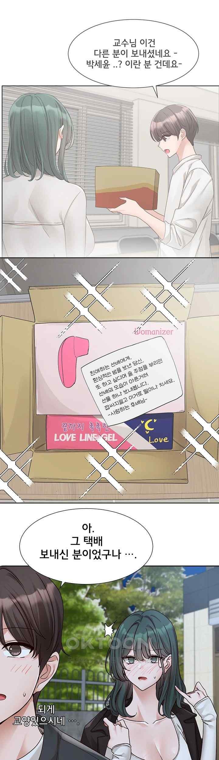 Circles Raw - Chapter 169 Page 22