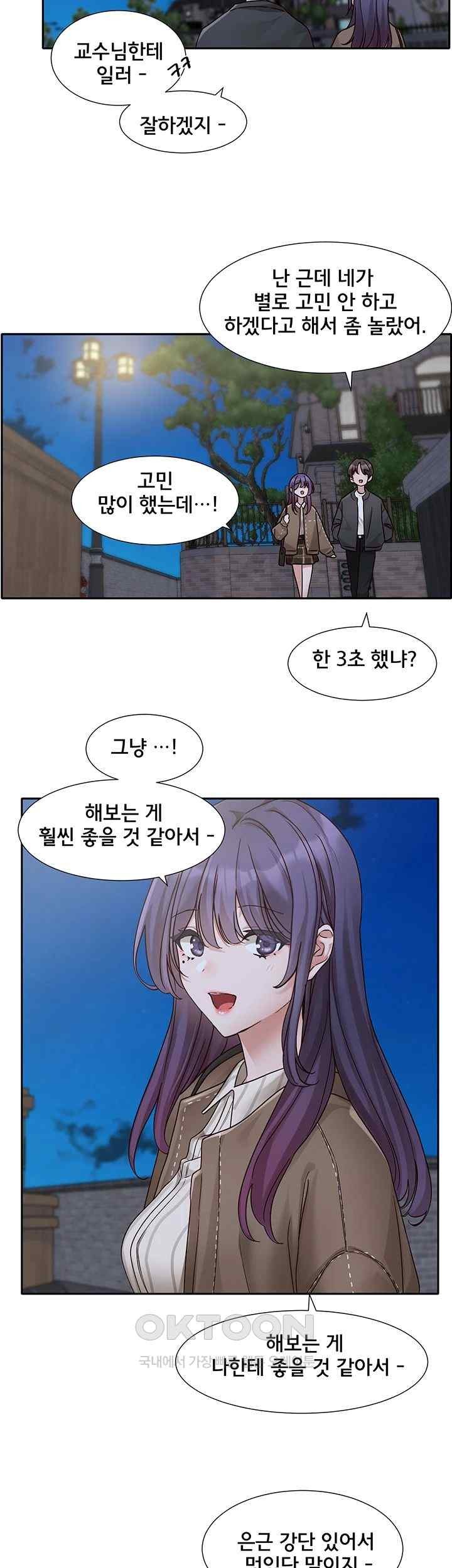 Circles Raw - Chapter 169 Page 33