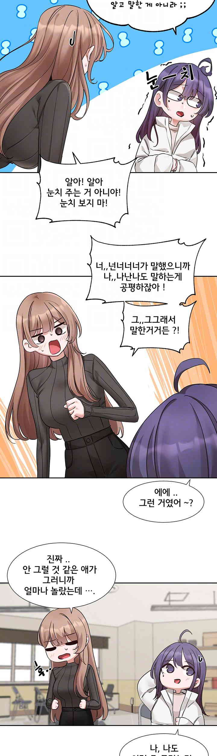 Circles Raw - Chapter 175 Page 14