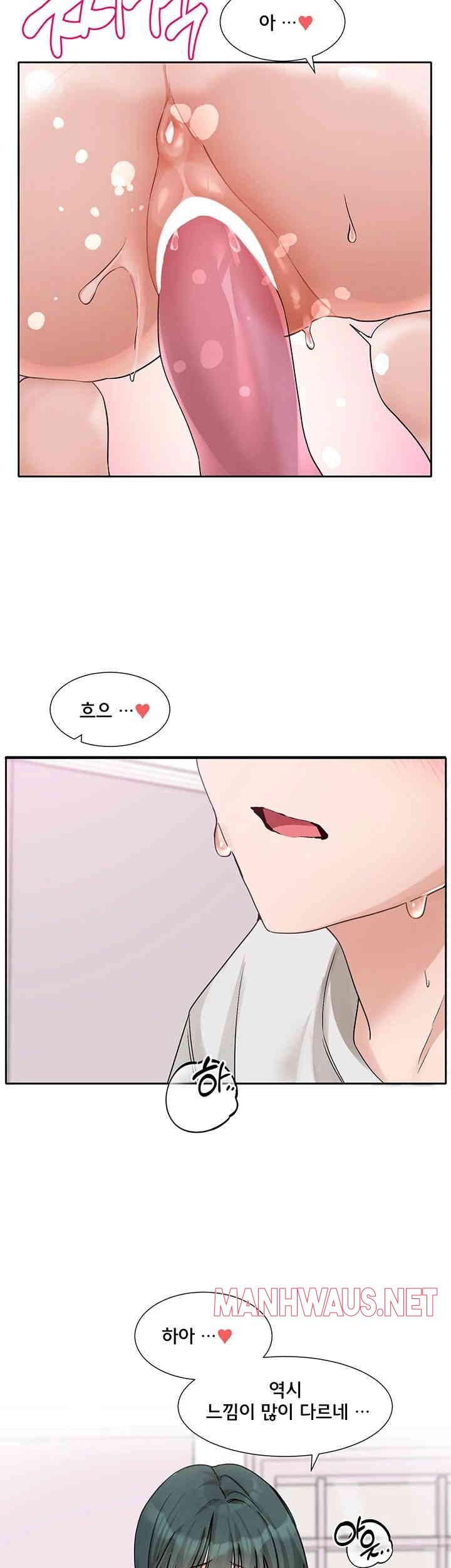 Circles Raw - Chapter 177 Page 23