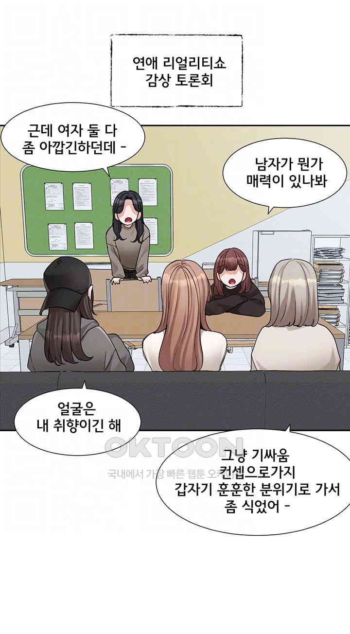 Circles Raw - Chapter 180 Page 6