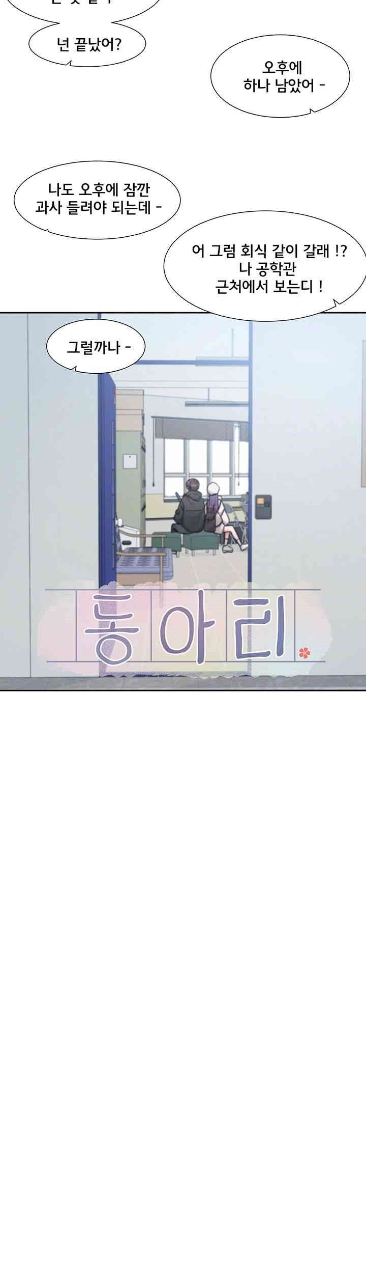 Circles Raw - Chapter 186 Page 9