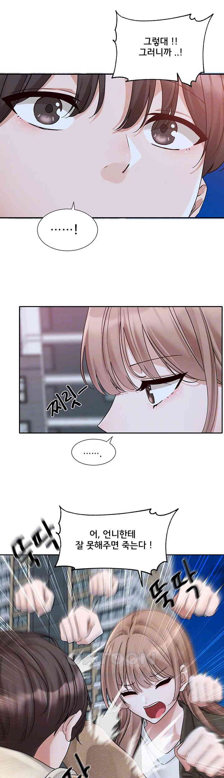 Circles Raw - Chapter 189 Page 12