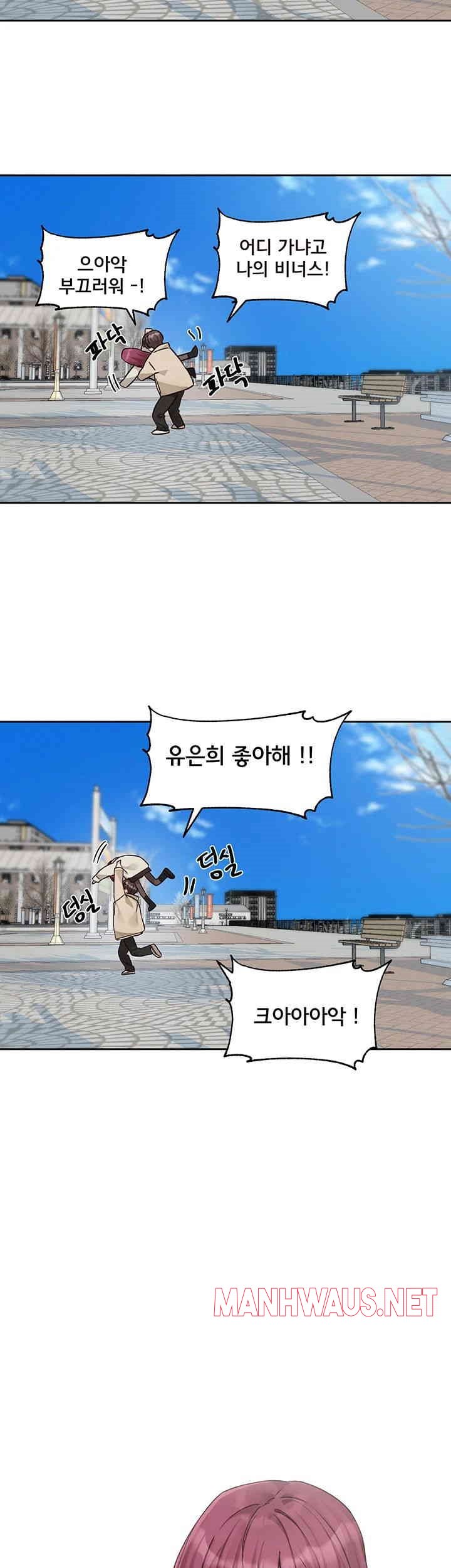 Circles Raw - Chapter 190 Page 34