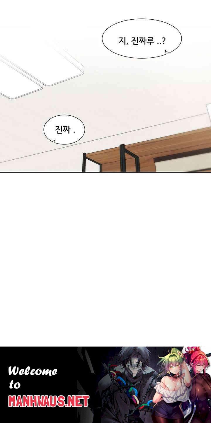 Circles Raw - Chapter 190 Page 43