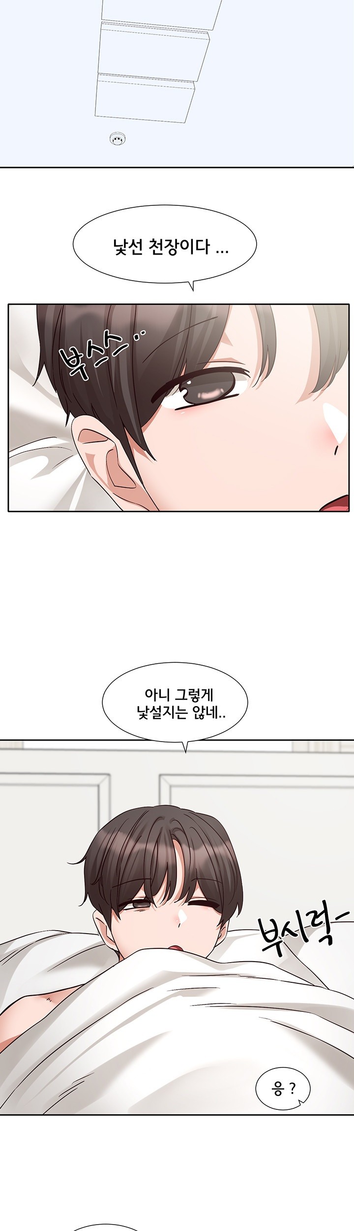 Circles Raw - Chapter 196 Page 49