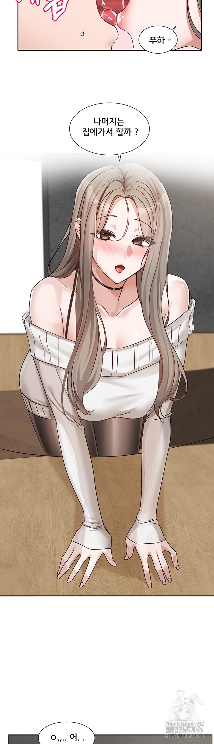 Circles Raw - Chapter 198 Page 36