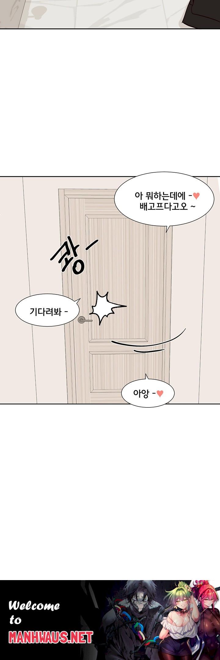 Circles Raw - Chapter 198 Page 45