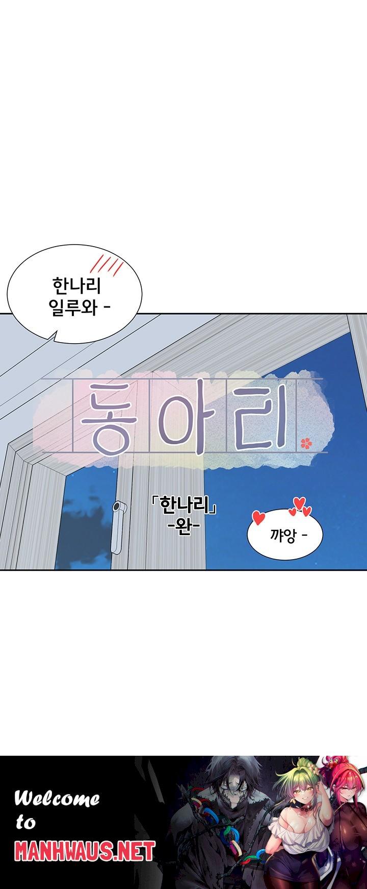 Circles Raw - Chapter 199 Page 49