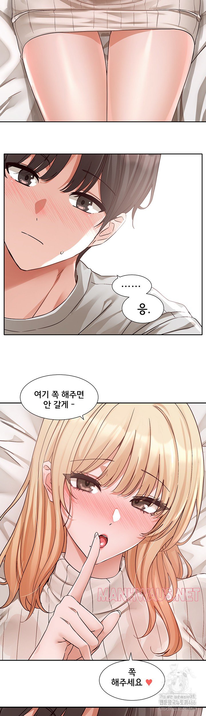 Circles Raw - Chapter 200 Page 23