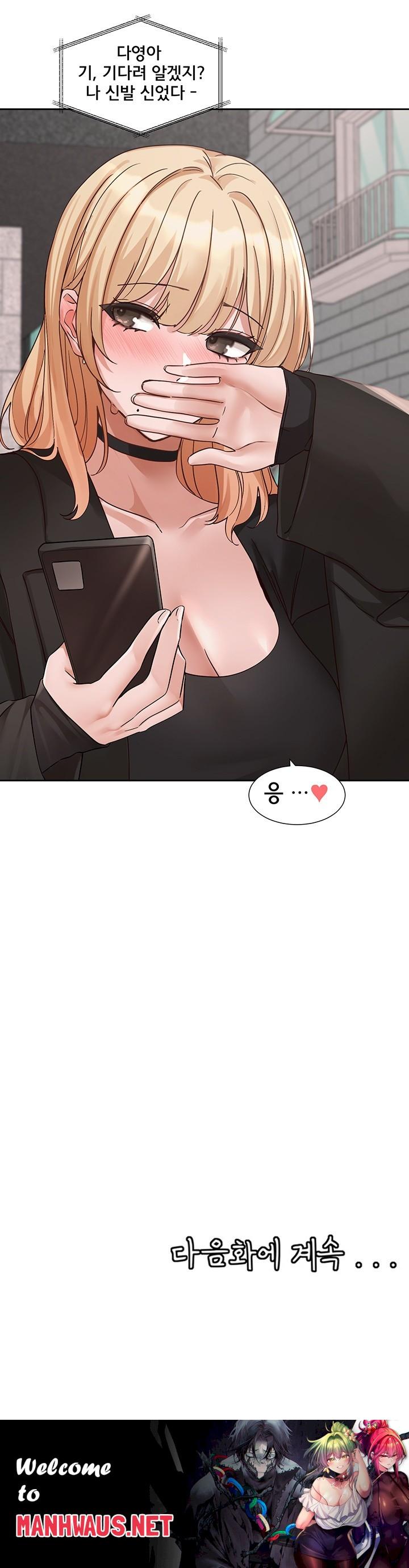 Circles Raw - Chapter 200 Page 60