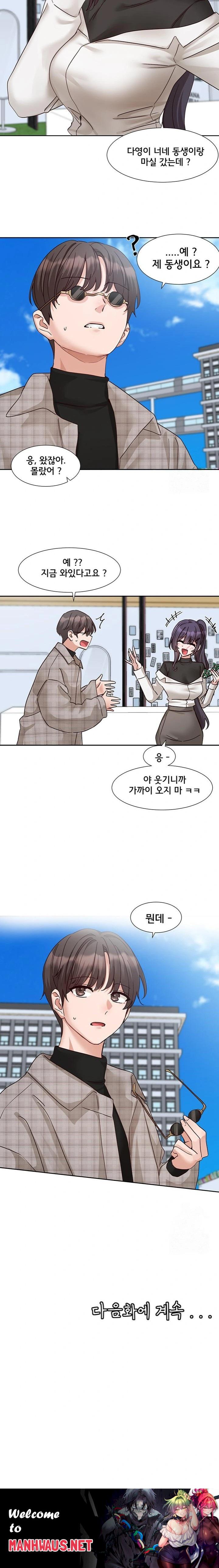 Circles Raw - Chapter 203 Page 23