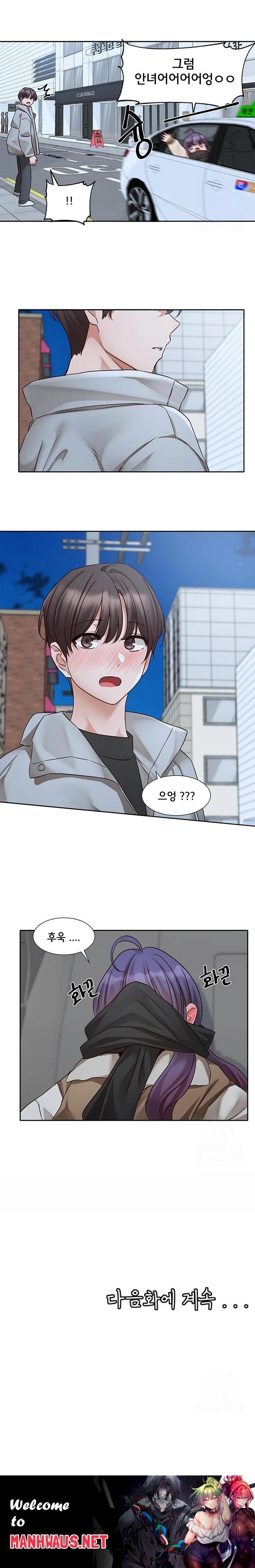 Circles Raw - Chapter 206 Page 23