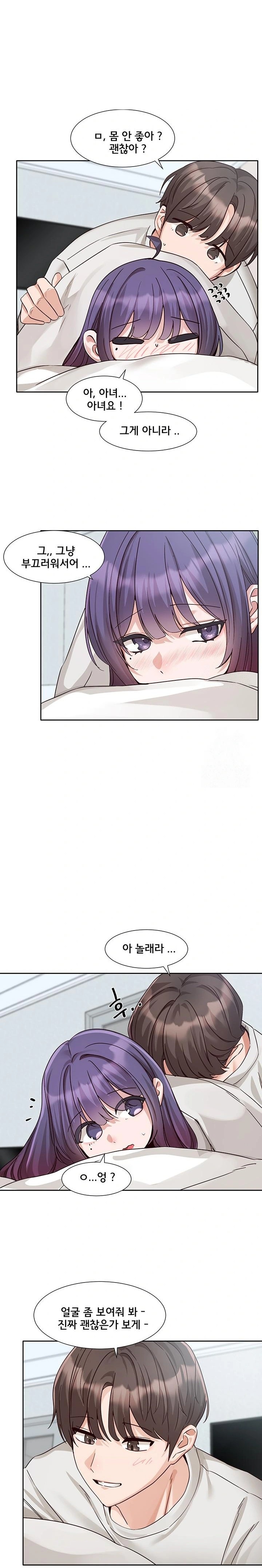 Circles Raw - Chapter 211 Page 14