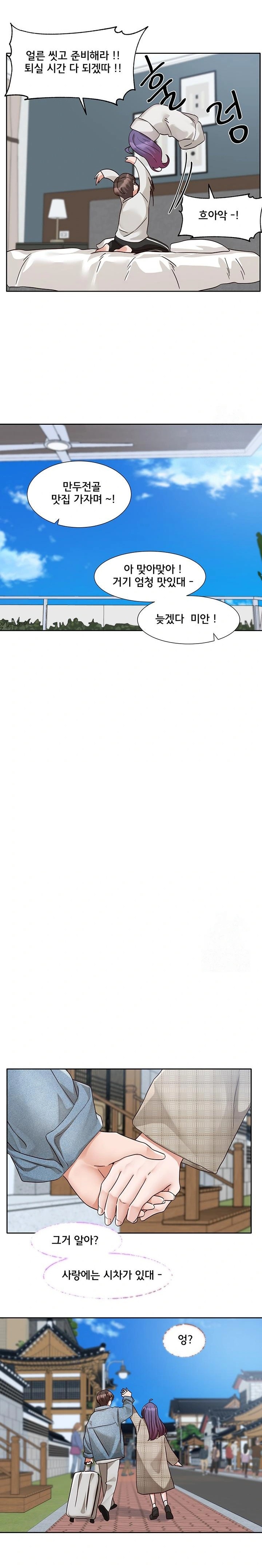 Circles Raw - Chapter 211 Page 16