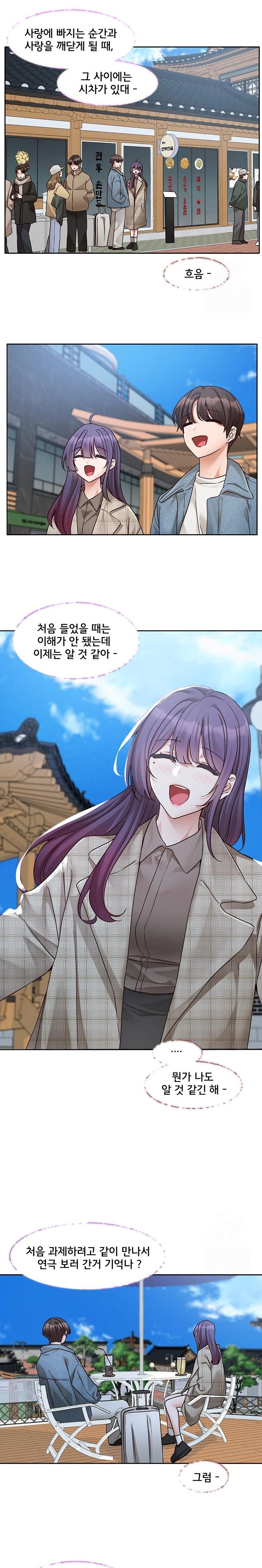 Circles Raw - Chapter 211 Page 17